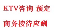 佳木斯最好十大KTV会所消费排名