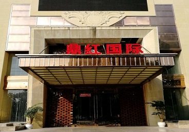 佳木斯商务KTV真空哪家最开放-鼎红国际KTV消费价格玩乐点评