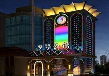 佳木斯好玩开放荤素KTV推荐-九号公馆KTV消费价格口碑点评